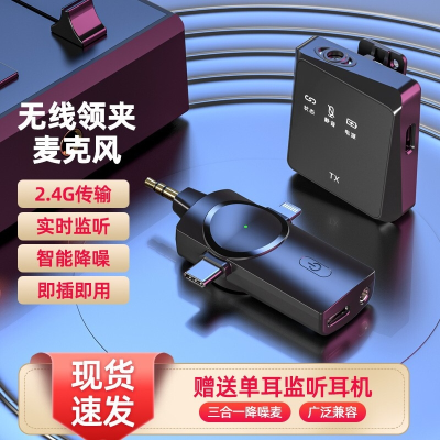 Vimai Wireless Collar Clip Microphone Three-in-One Mobile Live Streaming Sound Card Recording Outdoor for Douyin Videos 