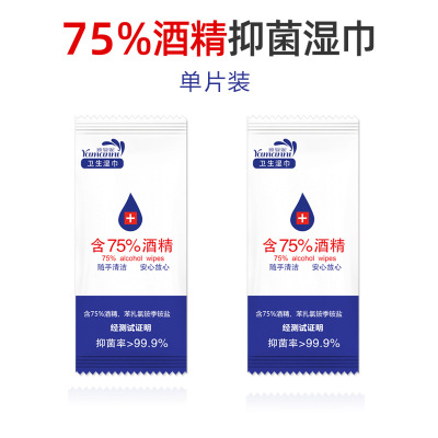 Spot 75 Degrees Ethanol Chlorine Disinfection Wet Tissue 75% Alcohol Wipe Sterilization Disposable Wipes Mono-Sheet Tape