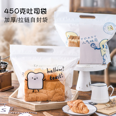 450G Toast Bread Packing Bag Large Portable Zipper Self-Sealing Transparent Baking Pastry Packaging Bag