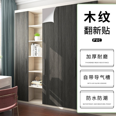 Self-Adhesive Wood Grain Wallpaper Wholesale Table Wardrobe Cabinet Cabinet Old Furniture Renovation PVC Decorative Film Thick Waterproof