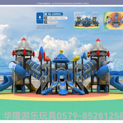 Factory Direct Supply Kindergarten Plastic Combination Slide Large Outdoor Community Children Plastic Slide 220031