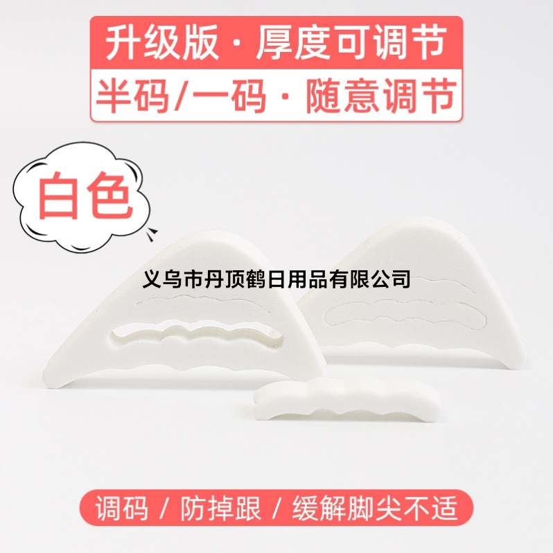 泡棉鞋头塞半码垫高跟鞋垫鞋大改小神器防痛超软防掉跟前脚掌垫