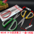 28 Home Scissors Stationery Scissors Office Household Sewing Scissors Small Scissors Portable Student Scissors Paper Cutter Wholesale