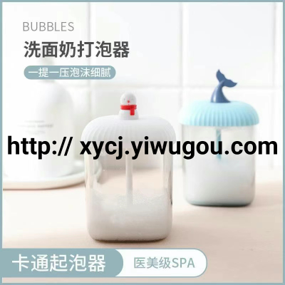 Manual Whale Mousse Facial Cleanser Bubbler Manual Face Wash Foam Maker Shower Gel Shampoo Foam Foam Pump Bottle