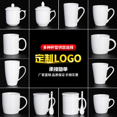 White Mug Custom Logo Simple Hotel Cup Custom Custom Advertising Ceramic Cup Factory Lettering Picture Printing