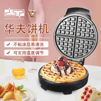 DSP/DSP Sandwich Breakfast Machine Household Multi-Function Light Food Baking Waffle Machine Artifact Kc1208