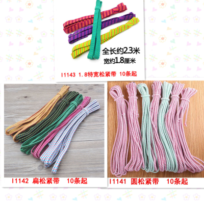 33 Elastic Band Tighten Rope Rubber Band Clothing Accessories Yiwu Eryuan Store Stall Department Store