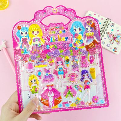 Bubble Sticker Children's Cartoon Stickers Book Reward Baby Girl Princess Concave-Convex PVC Dressing up Stickers Small Stickers