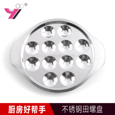 Manufacturers Supply Export Quality High-Grade Stainless Steel Snails Plate Snail Snails Plate 12-Head Baked Baking Pan