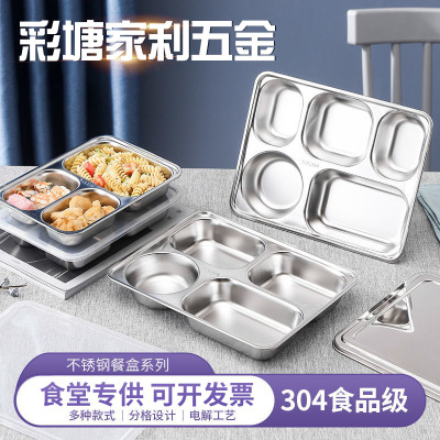 Steel Snack Plate 304 Deepening Thickening Covered Compartment Dinner Plate School Unit Canteen Square Lunch Box