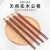 Chopsticks Public Chopsticks Lettering Chinese Door Frame Chopsticks Sets Red Sandalwood Solid Wood Chopsticks Whole