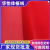 Faux Leather Fabric Flocking Jewelry Box Flocking Cloth Adhesive Self-Adhesive Flock Material Red Flocking Light Absorbing Background Fabric