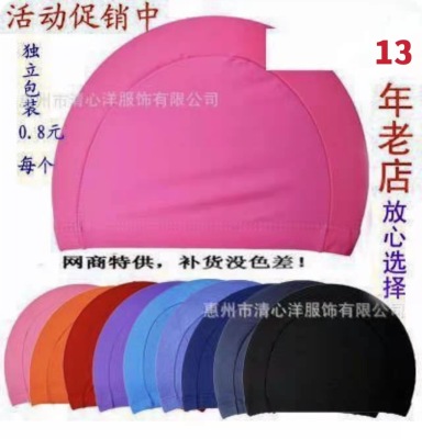 Independent Bag Swimming Cap Swimming Men's and Women's Monochrome Nylon/Polyester Hat Swimsuit Wholesale Cloth Swim Cap