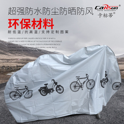Spot Bicycle Motorcycle Car Cover Sunshade Electric Car Motorcycle Cover Battery Car Rainwater Proof Car Cover Wholesale