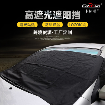 Cross-Border E-Commerce Hot-Selling Product Sunshade 190T New Silver-Coated Cloth Snow Block Sunlight and Snow Magnetic Visor Block