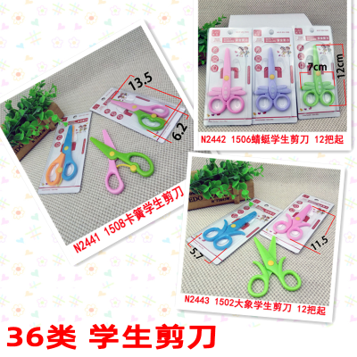 36 Scissors for Students Kindergarten Children's Handmade DIY Paper-Cut Elastic round Head Small Scissors Safety Plastic Cutting Paper 2 Yuan