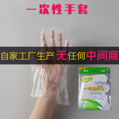 Disposable Plastic Film Gloves Eat Duck Neck Food Takeaway Lobster Gloves Beauty and Hairdressing PE Gloves 100 Pcs