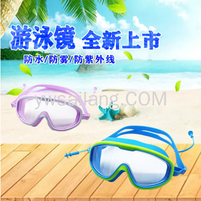 New Boys and Girls Swimming Glasses Waterproof Anti-Fog HD High Quality Large Frame Goggles Professional Equipment