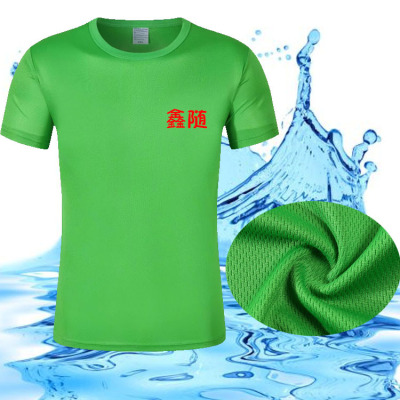 Fixed Quick-Drying Advertising Shirt Sports Mesh Quick-Drying T-shirt Quick-Drying Crew Neck Short-Sleeved T-shirt Outdoor Work Clothes Cultural Shirt