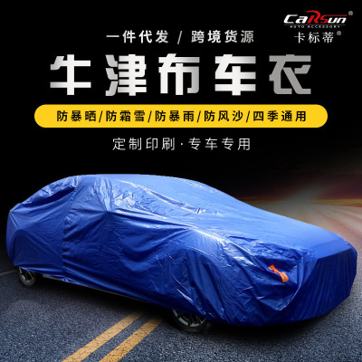 Amazon Oxford Cloth Car Cover Full Car Cover Car Rainproof Dustproof Visor Car Cover Customization