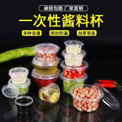 Manufacturer Disposable Sauce Cup Seasoning Box OnePieceSplit Plastic Take out Take Away Sealed Sauce Small Box Whole