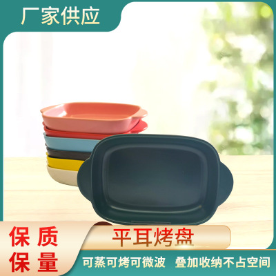 Ear Baking Tray Binaural Baking Pan Ceramic Cheese Baked Rice Bento Tray Oven Microwave Oven Barbecue Baking Kitchenware