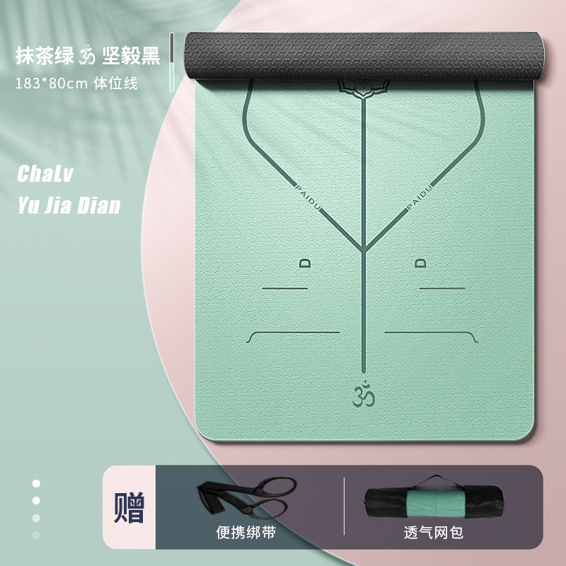 派度批发瑜伽垫tpe 8mm加宽加厚加长体操健身运动垫防滑体位线