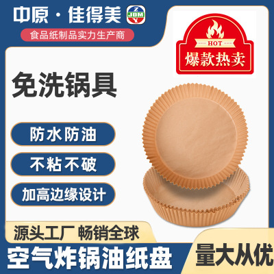 Pot Paper Pallet OilProof OilAbsorbing Sheets Coasters Paper Source Whole Air Fryer DeepFried Pot Special Paper