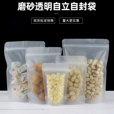 Transparent Packaging Bag Independent Packaging and Self-Sealed Bag Frosted Plastic Bag Candy Food Packaging  Wholesale