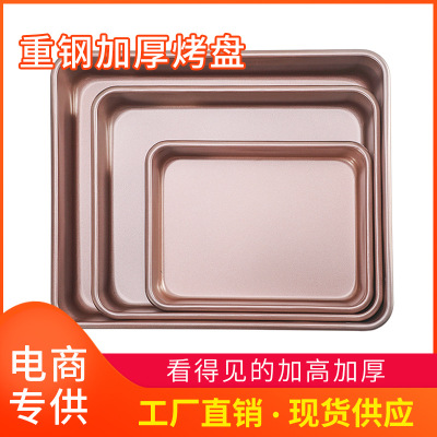 Carbon Steel Baking Biscuit Bread Snowflake Crisp Baking Pan Cake Pizza Thickened NonStick Rectangular Deep Baking Pan