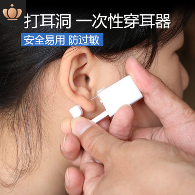 Hot Low Pain Get One's Ears Pierced Tool Disposable Ear Piercing Gun Ear Piercing Gun Ear Piercing Puncher Puncture