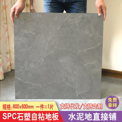 Factory Supply Self-Adhesive Floor Stickers Marble Tile Self-Adhesive Living Room Decoration SPC Stone Plastic Stone Pattern Floor Hair