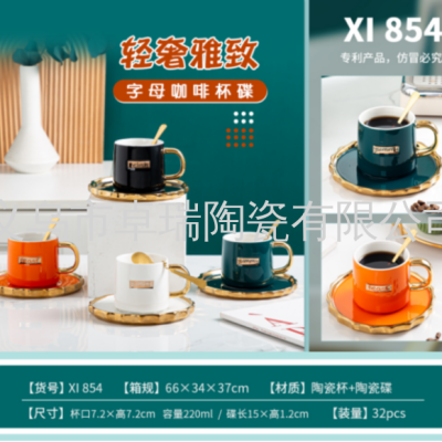 GSXS-XI854 Light Luxury Elegant Mother and Son Coffee Set