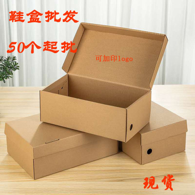 Kraft Paper Shoe Box Paper Box Spot Flip Folding Paper Box Children's Men's and Women's Shoes E-Commerce Delivery Express Box