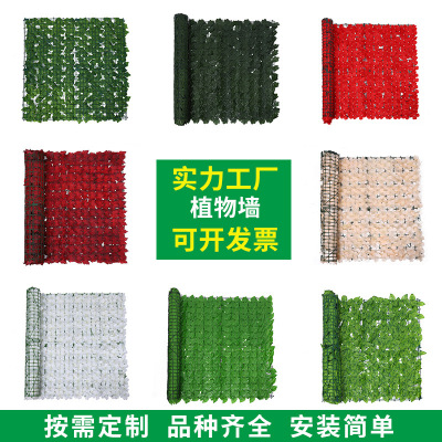 Artificial Fence Leaf Fence Artificial Mesh Fence Artificial Plant Rattan Decoration