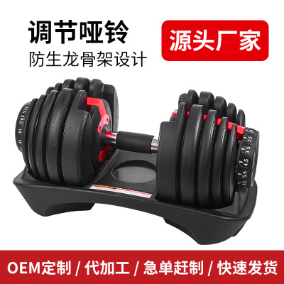 Weight Fast Adjustable Dumbbell Exercise Muscle Gym Barbell Men's Home Fitness Equipment Set Combination