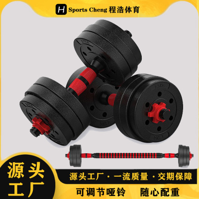 Dumbbell Men's Fitness Home Building up Arm Muscles Foot Weight Set Foam Dumbbell Barbell Sports Equipment Barbell Adjustable