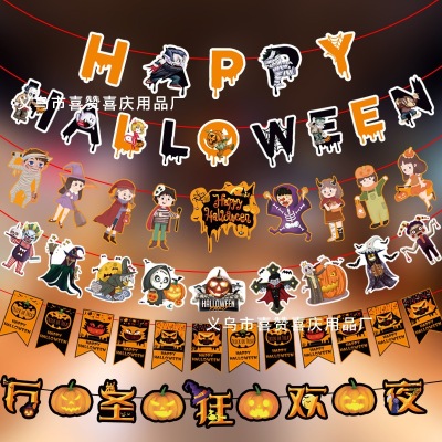 Halloween New Party Atmosphere Scene Layout Decoration Horror Bat Skull Pumpkin White Cardboard Cartoon Hanging Flag