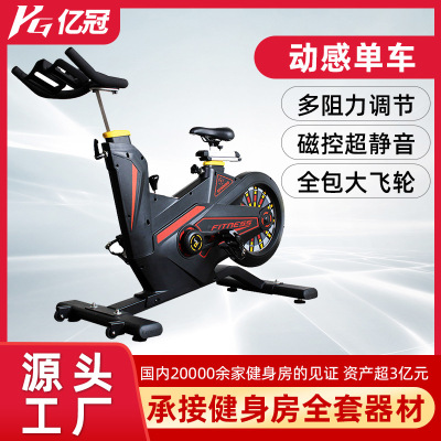 Multifunctional Spinning Commercial Magnetic Control Mute Exercise Bike Indoor Fitness Equipment Unisex Household Sports Bicycle