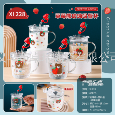 Gsxs-Xi228 Strawberry Bear Glass Straw Cup Cup Ceramic Cup