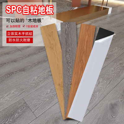 Factory Wholesale Bedroom and Household Commercial Stone Plastic SPC Self-Adhesive Vinyl Floor Plastic Wood Grain Floor Stickers