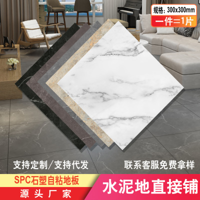 Factory Wholesale Home Decoration Renovation PVC Floor Household Marble Tile Sticker PVC Floor Self-Adhesive SPC Floor