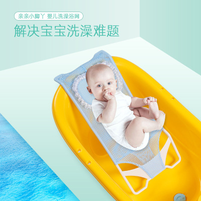 Newborn Baby Bath Stand Baby Bath Non-Slip Bed Children Bath Mesh Holder Bathtub Stand Universal Bath Bed Net Bracket
