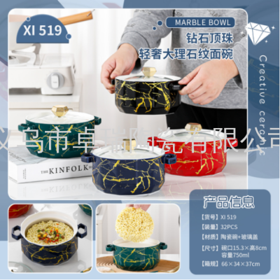 GSXS-XI519 Light Luxury Marbling Noodle Bowl Instant Noodle Bowl Noodle Bowl