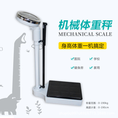 Height and Weight Scale Adult and Children Pharmacy Hospital School Household Precision Electronic Mechanical Scale 
