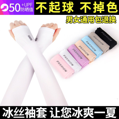 Ice Sleeve Ice Silk Sleeves Sun Protection Oversleeve Women's Summer UV Protection Cool Men's Arm Guard Sleeves Summer Ice Gloves Long