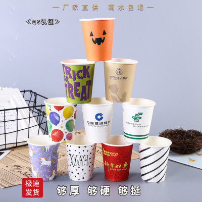 Disposable Paper Cup Customized Manufacturer 9 Oz Thickened Advertising Cup Customized Cup Printing Logo