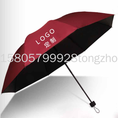 Customized Advertising Umbrella Tri-Fold Gift Umbrella Foldable and Portable Logo Corporate Umbrella