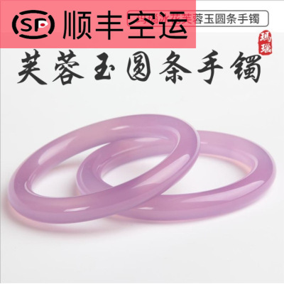 6mm Natural Icy Pink Purple Hibiscus Bracelet round Bar Blype Jingle Bracelet Chalcedony Beauty Bracelet Female Agate