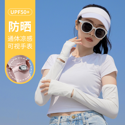 2022 New Ice Sleeve Sun Protection Women's UV Protection Summer Women's Ins Trendy Viscose Fiber Oversleeve Driving Outdoor Riding